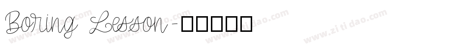 Boring Lesson字体转换
